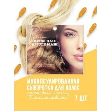Kocostar, Инкапсулированная сыворотка для волос c аргановым маслом "Биоламинирование", 7 шт